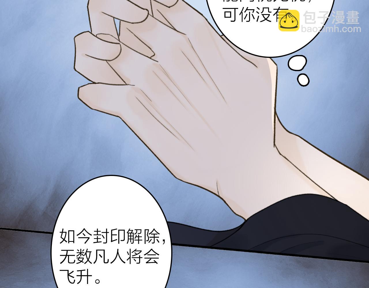 第68话 生机渺茫(1/2)-第69话