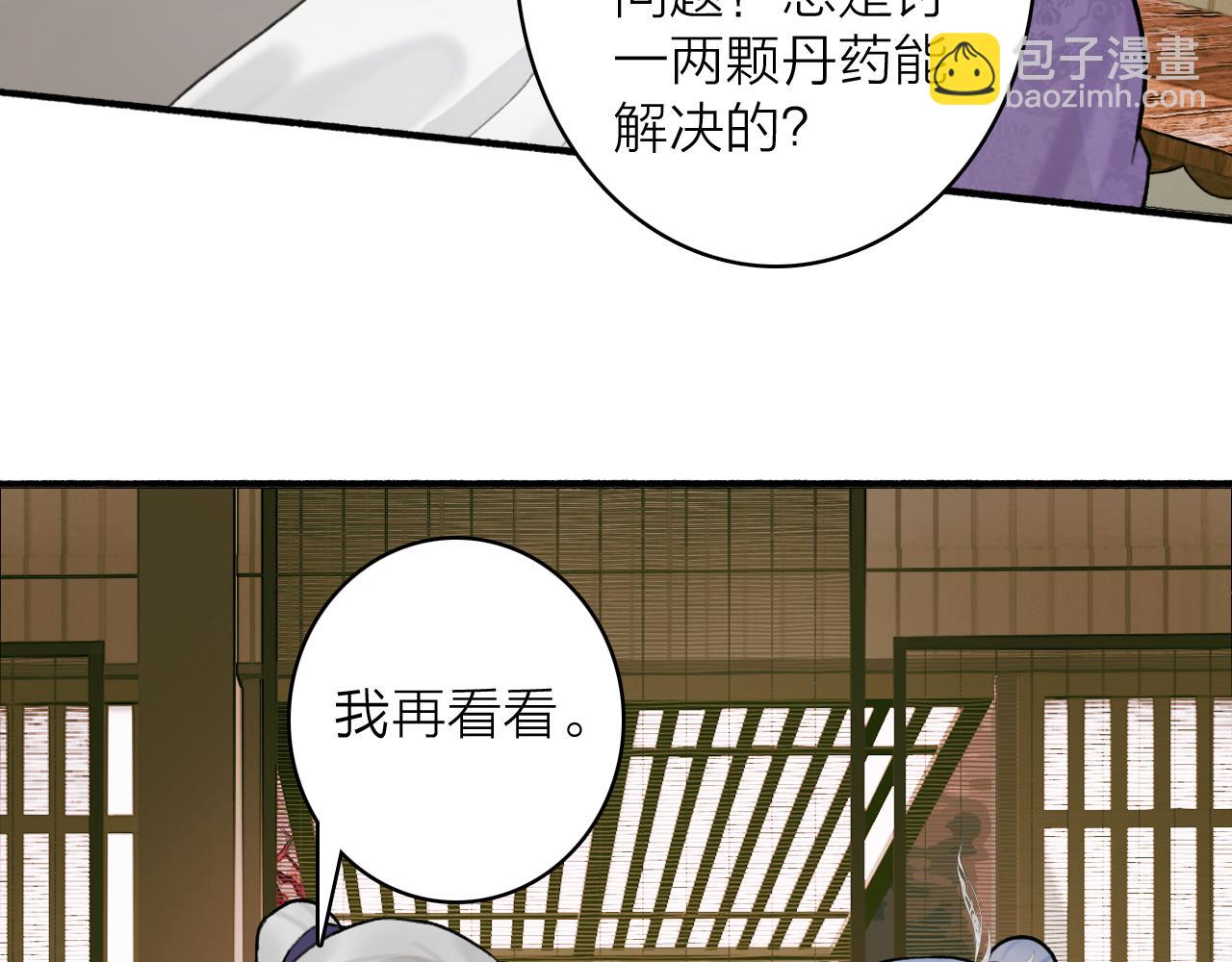 第68话 生机渺茫(1/2)-第69话