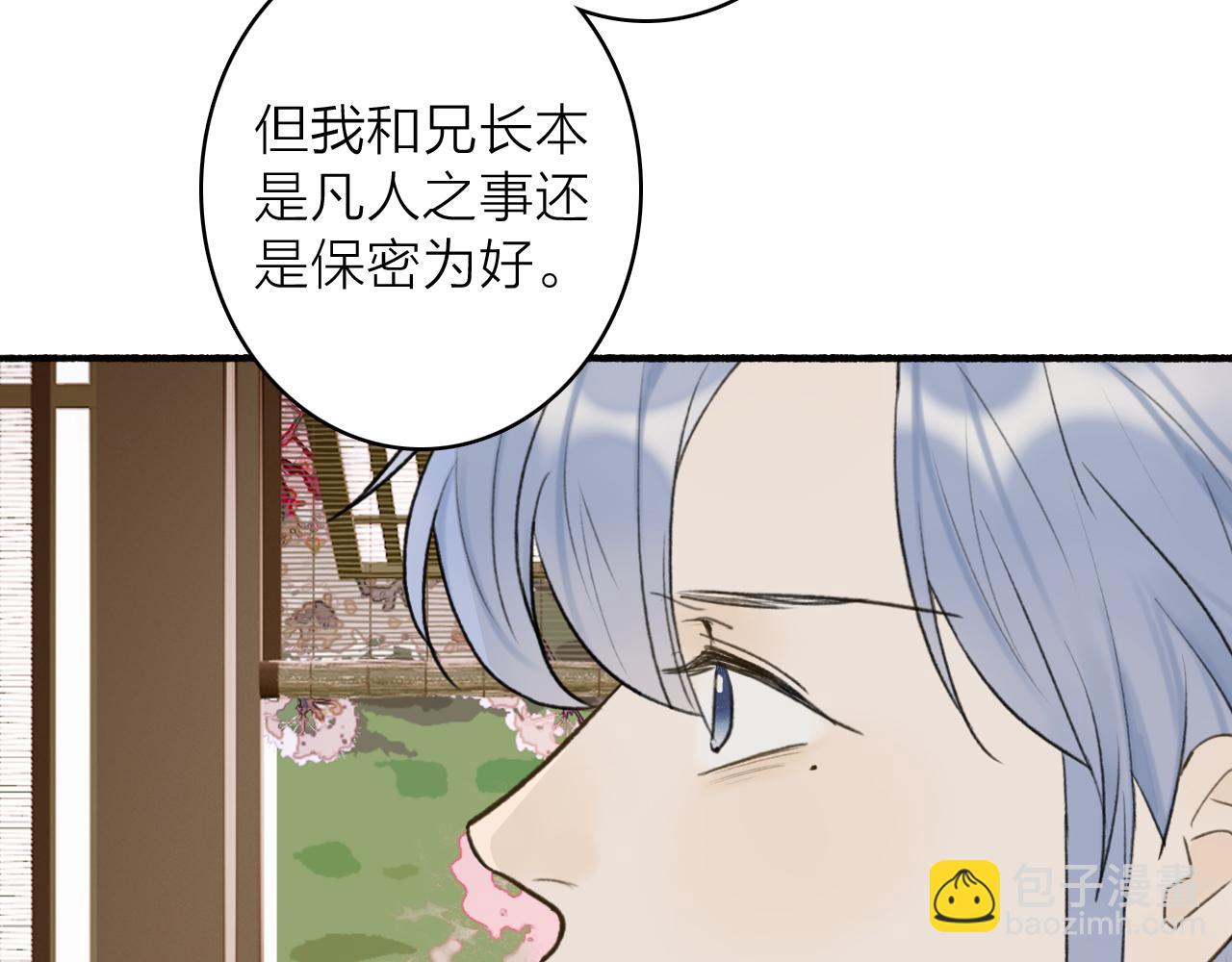 第68话 生机渺茫(1/2)-第69话
