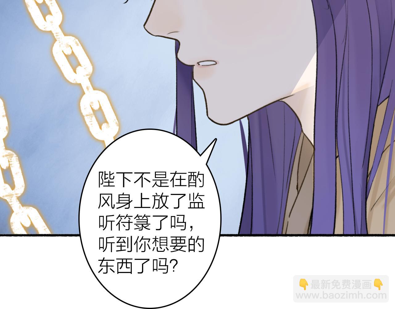 第68话 生机渺茫(1/2)-第69话