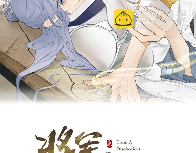 第6话  久病将军(1/2)-第7话
