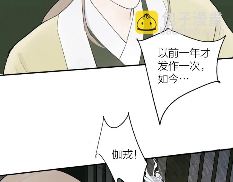 第6话  久病将军(1/2)-第7话