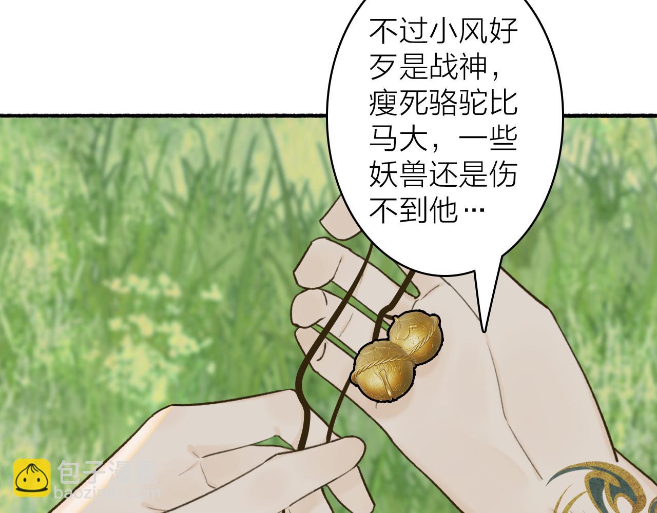 第70话 开启标记！(1/2)-第71话