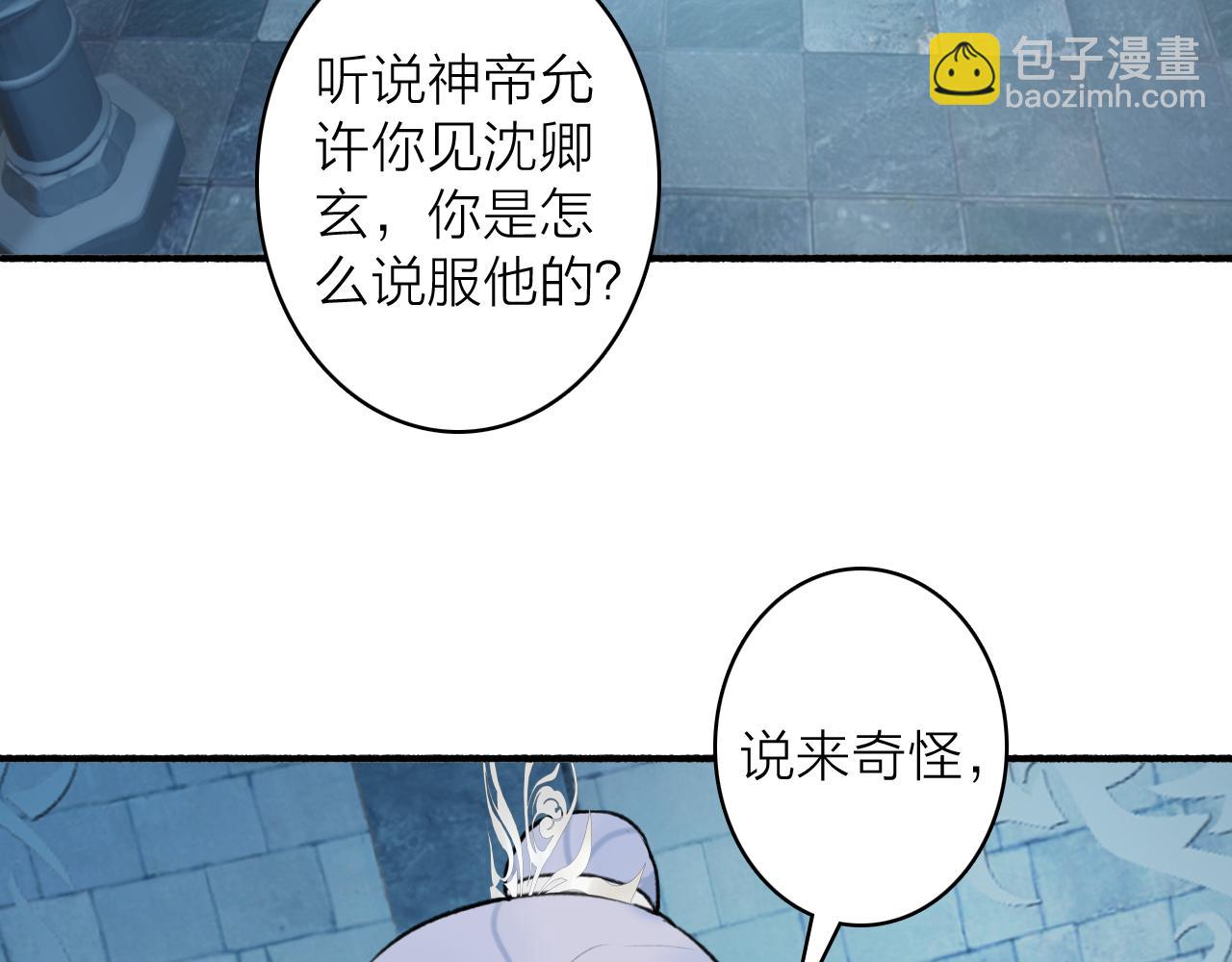 第72话 心事重重(1/2)-第73话