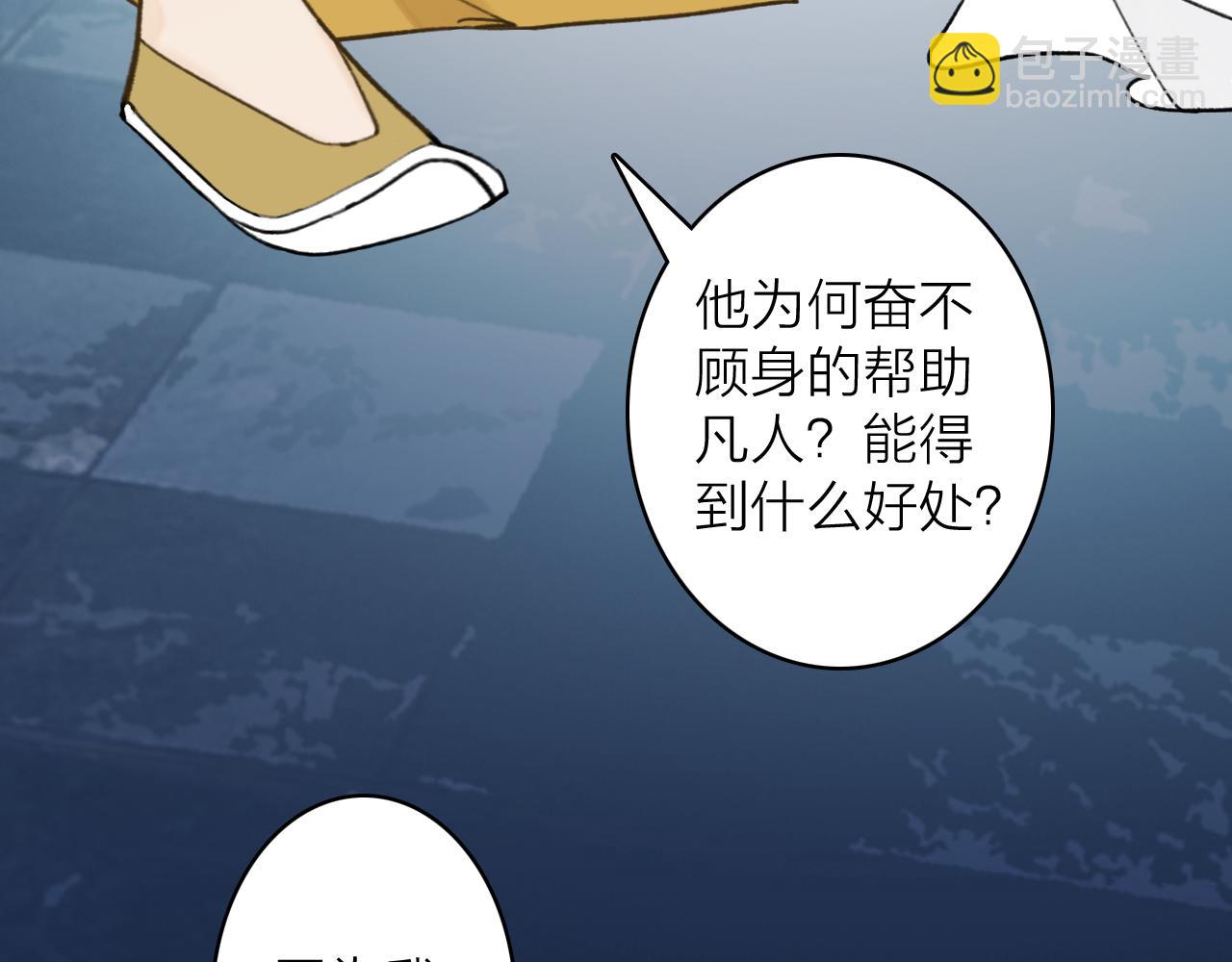 第72话 心事重重(1/2)-第73话