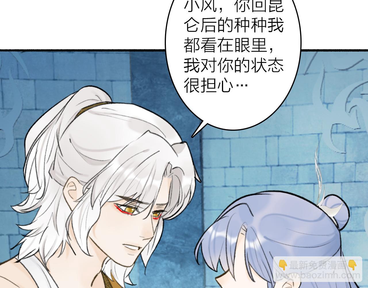 第72话 心事重重(1/2)-第73话