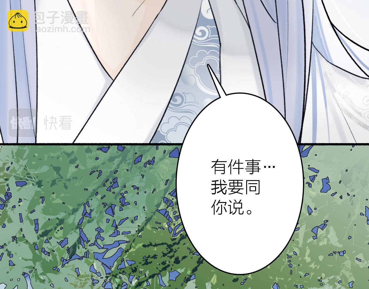 第74话 卿玄败露(1/2)-第75话