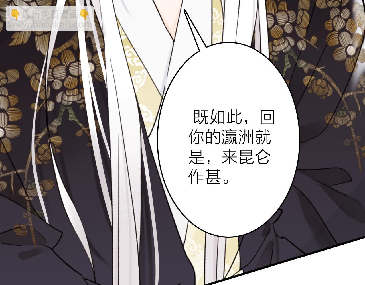 第74话 卿玄败露(1/2)-第75话