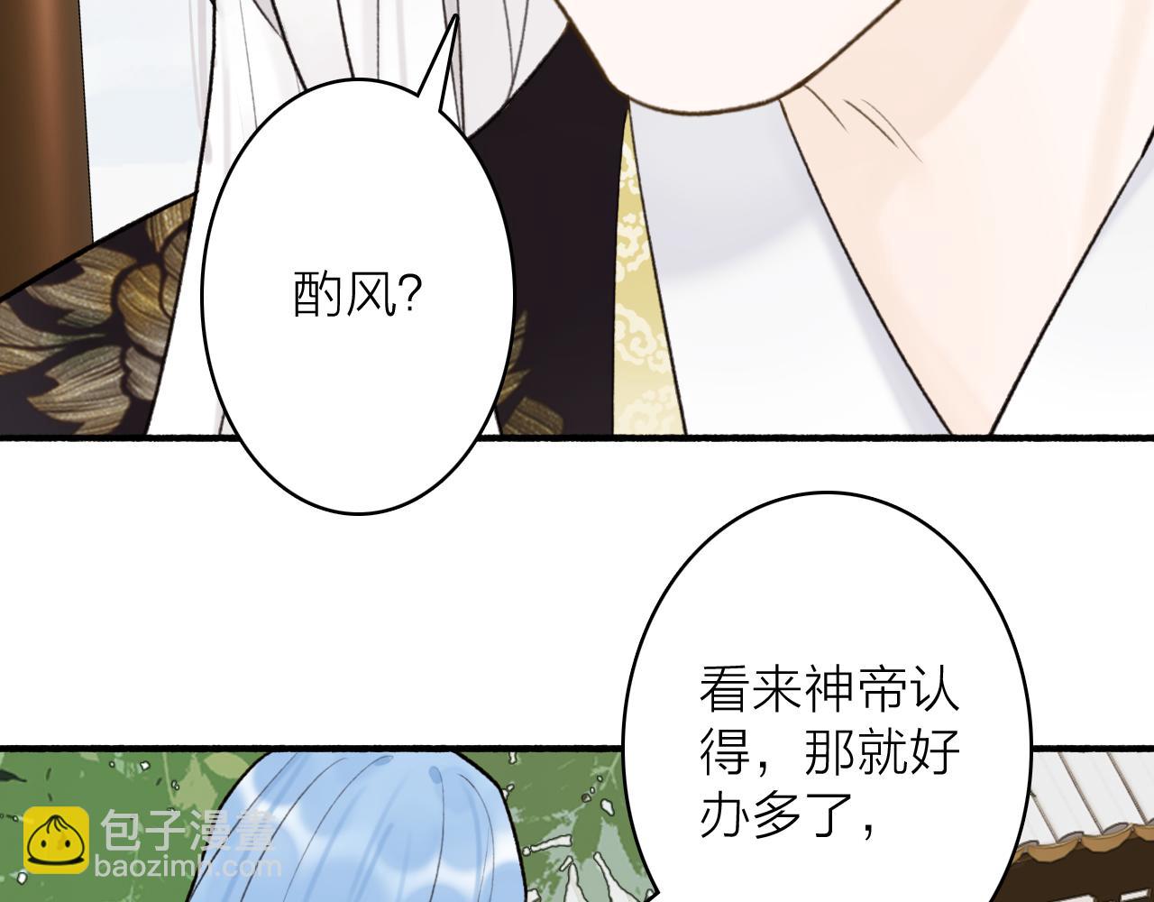 第74话 卿玄败露(1/2)-第75话