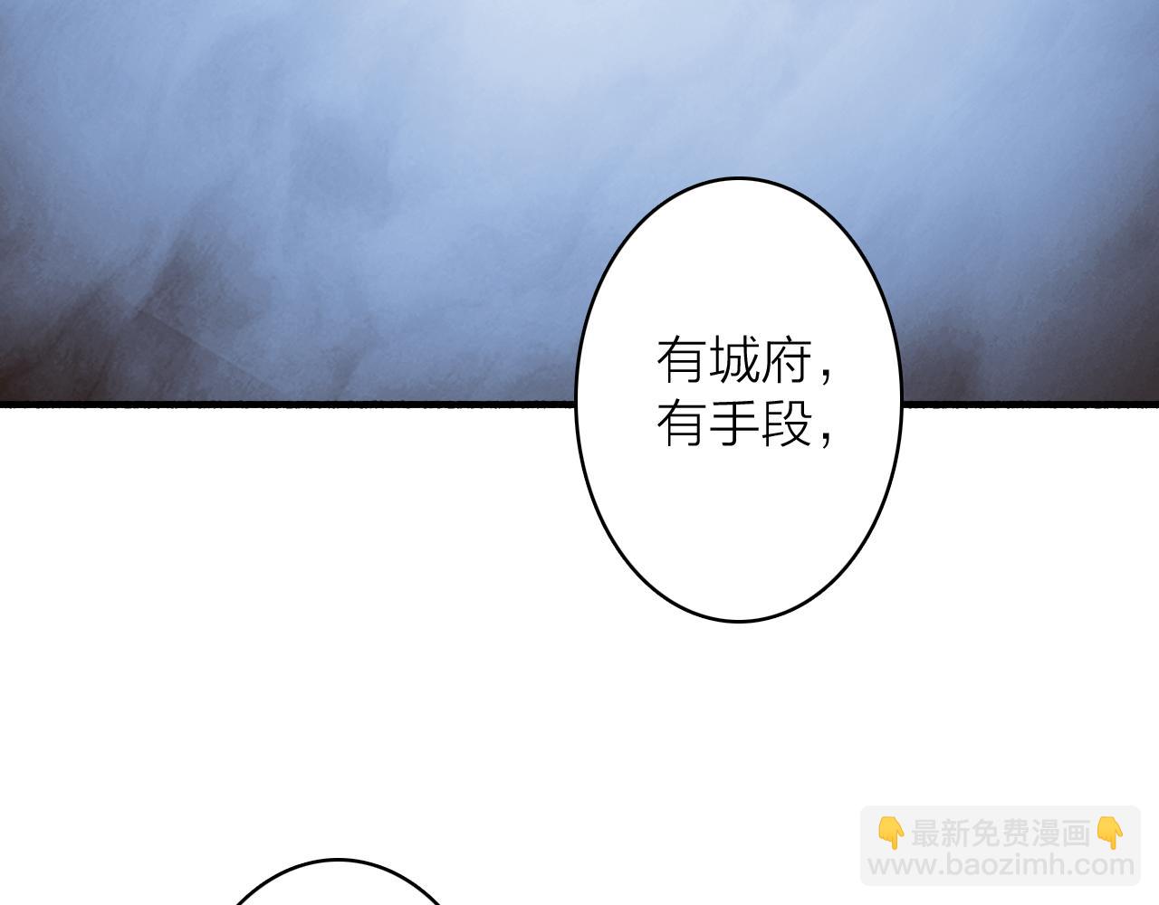 第74话 卿玄败露(1/2)-第75话