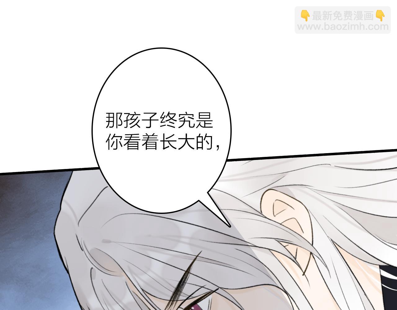 第74话 卿玄败露(1/2)-第75话