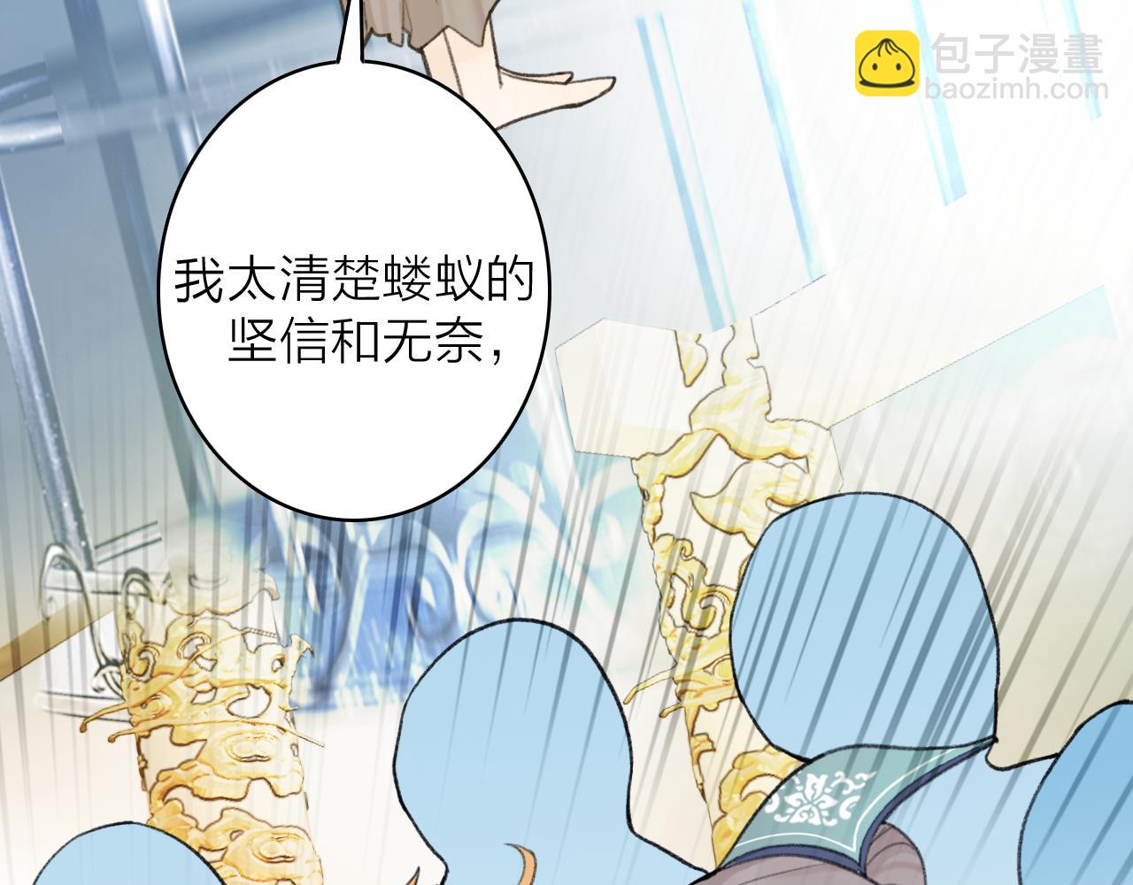 78话 独揽罪责(1/2)-第79话
