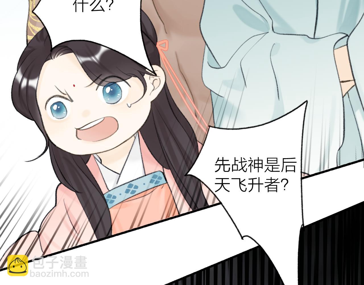 78话 独揽罪责(1/2)-第79话