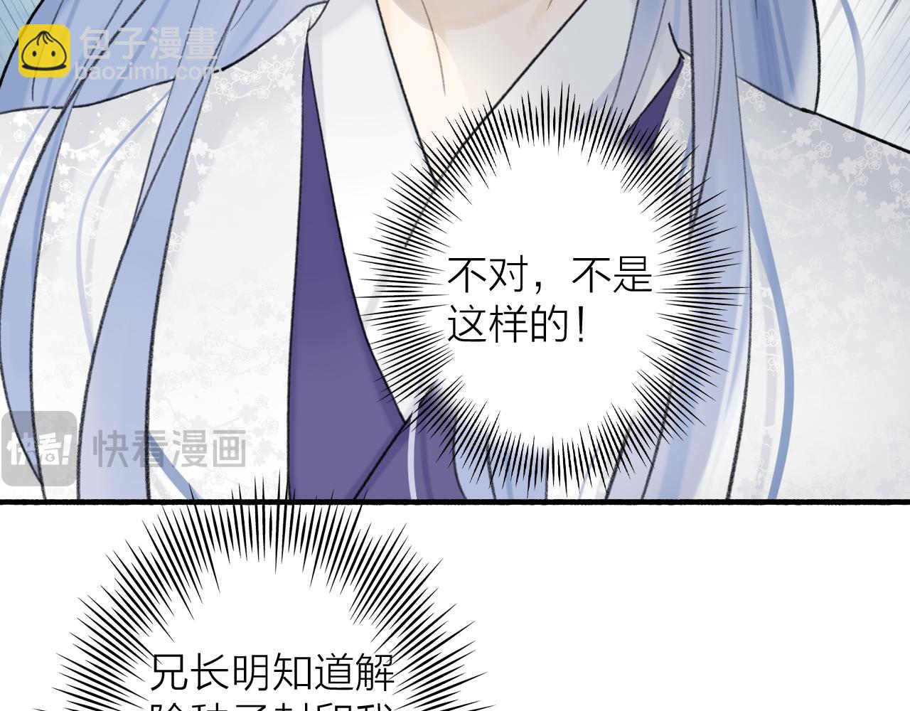 78话 独揽罪责(1/2)-第79话