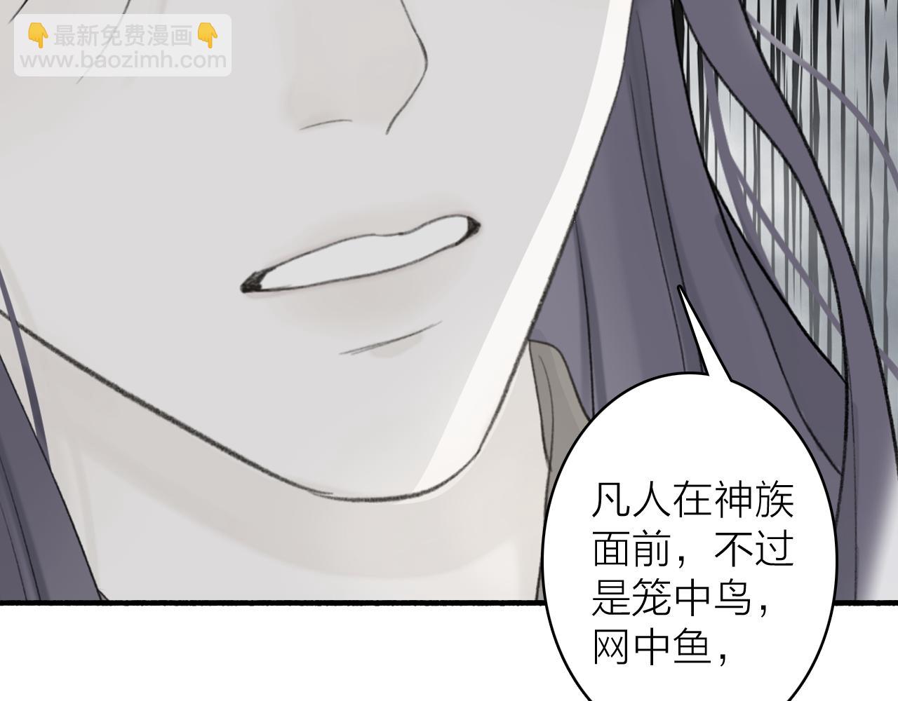 78话 独揽罪责(1/2)-第79话