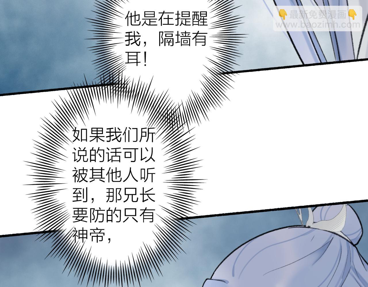 78话 独揽罪责(1/2)-第79话