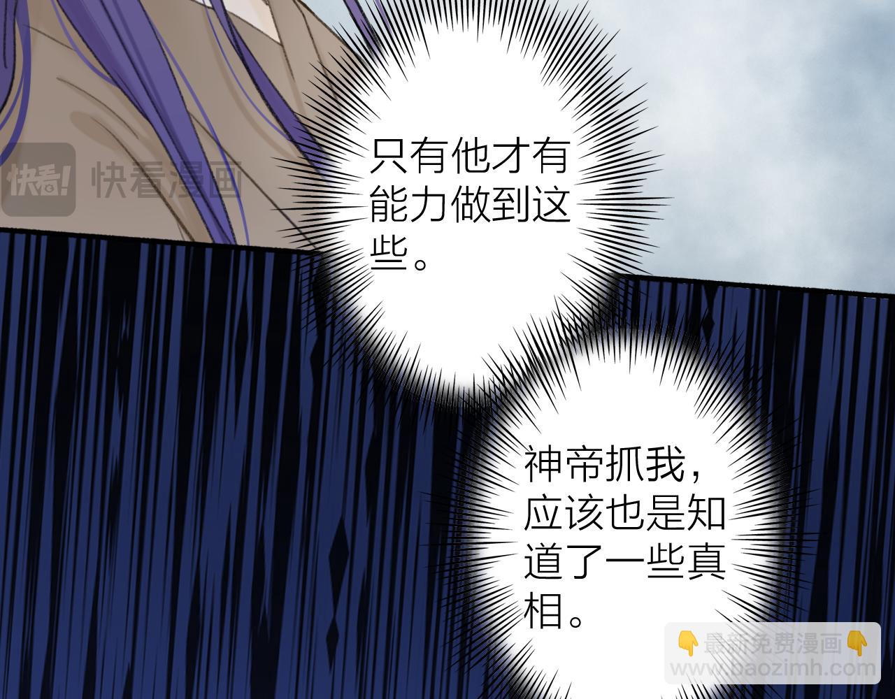 78话 独揽罪责(1/2)-第79话