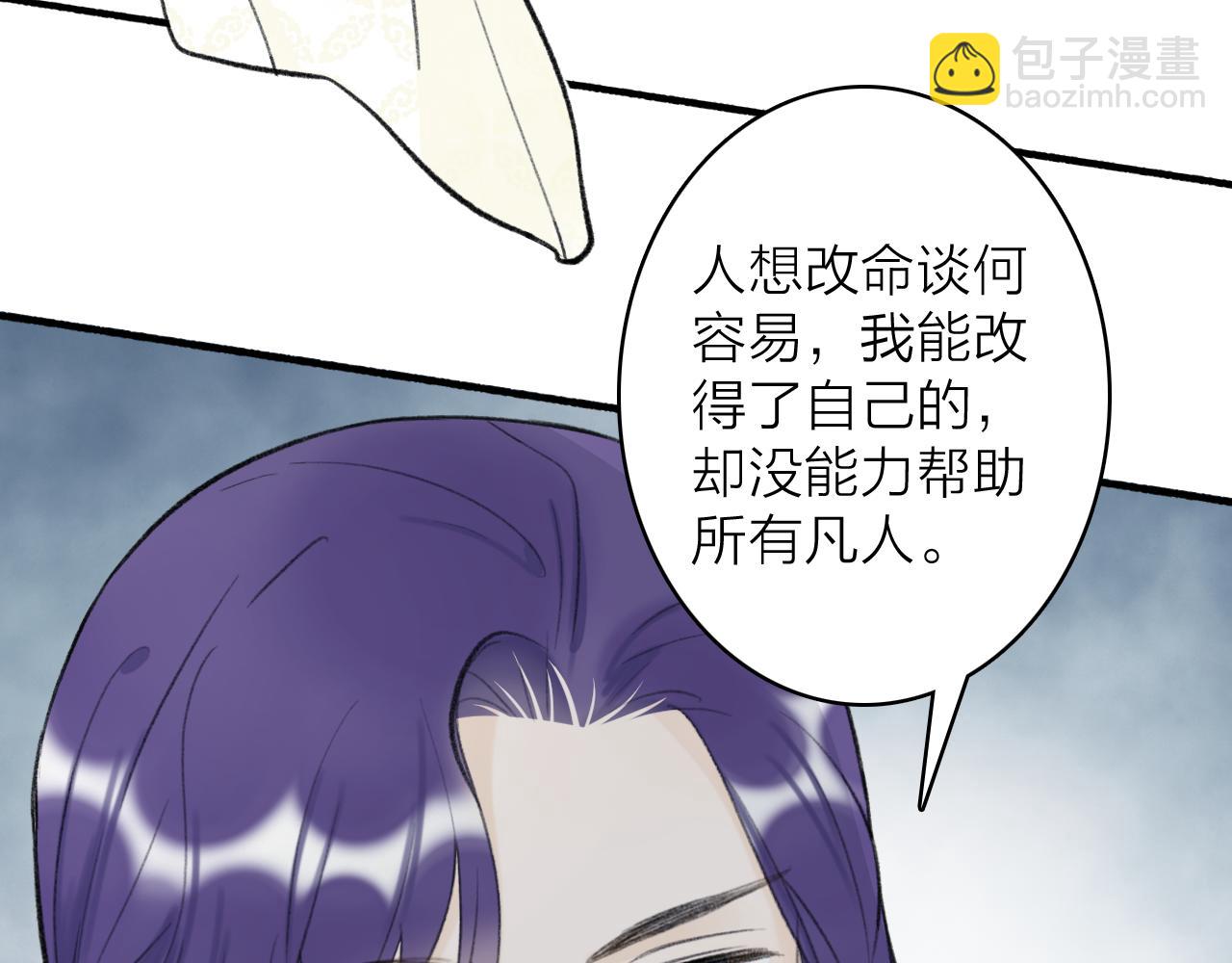 78话 独揽罪责(1/2)-第79话