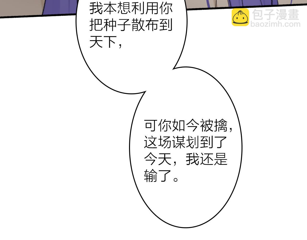 78话 独揽罪责(1/2)-第79话