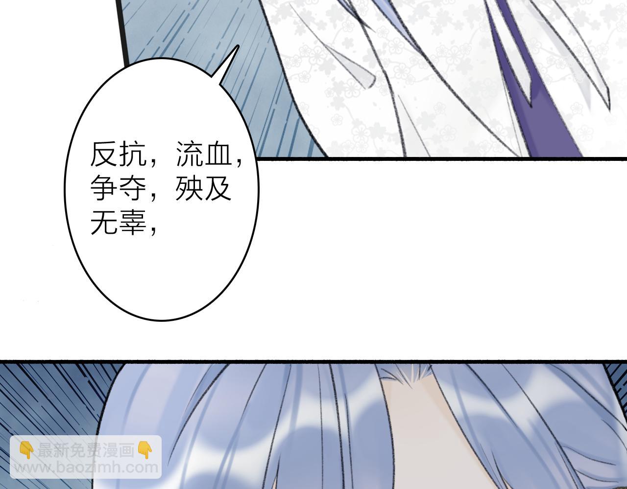 78话 独揽罪责(1/2)-第79话