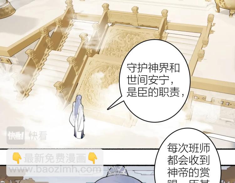 第8话  求情(1/2)-第9话
