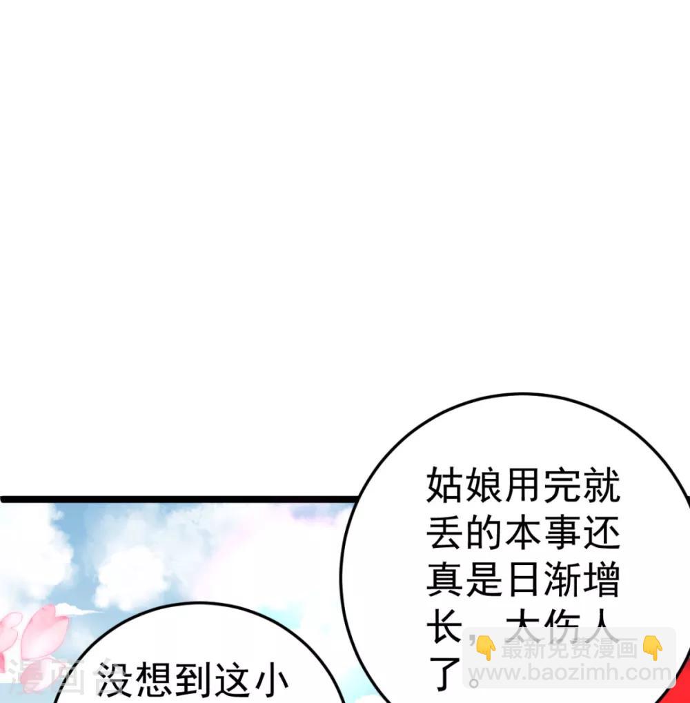 第10话 你！跟老娘过来！-第11话