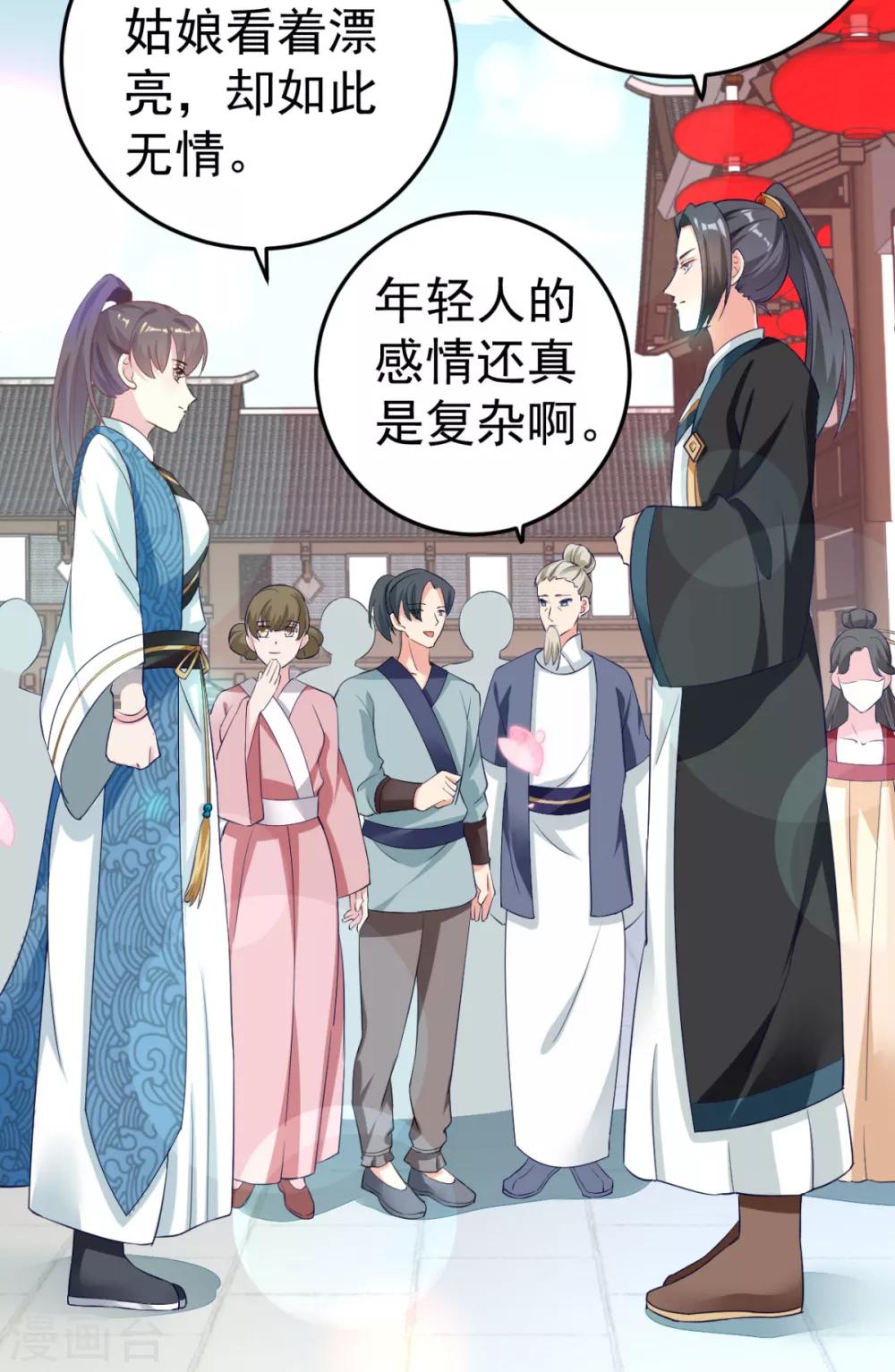 第10话 你！跟老娘过来！-第11话