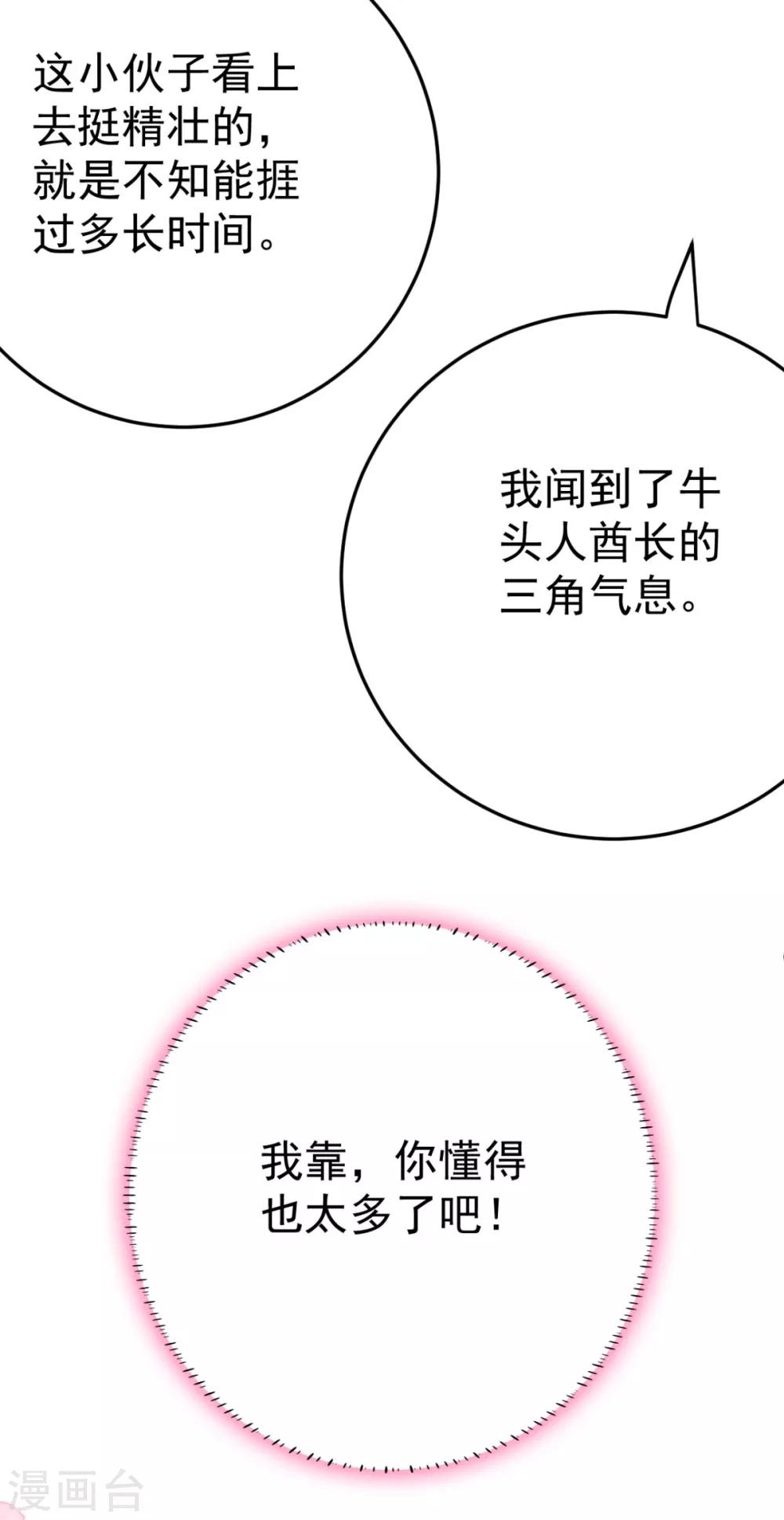 第10话 你！跟老娘过来！-第11话