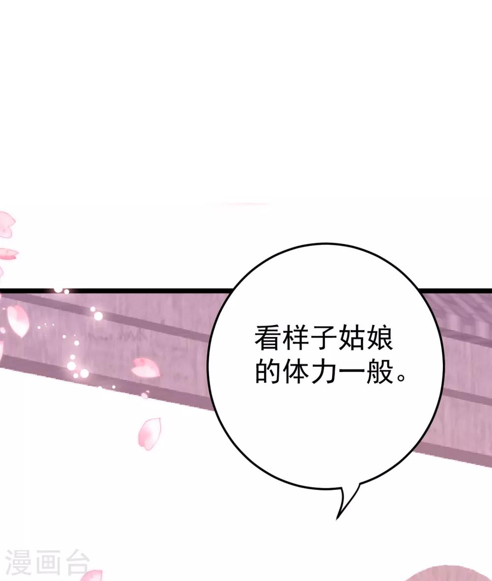 第10话 你！跟老娘过来！-第11话