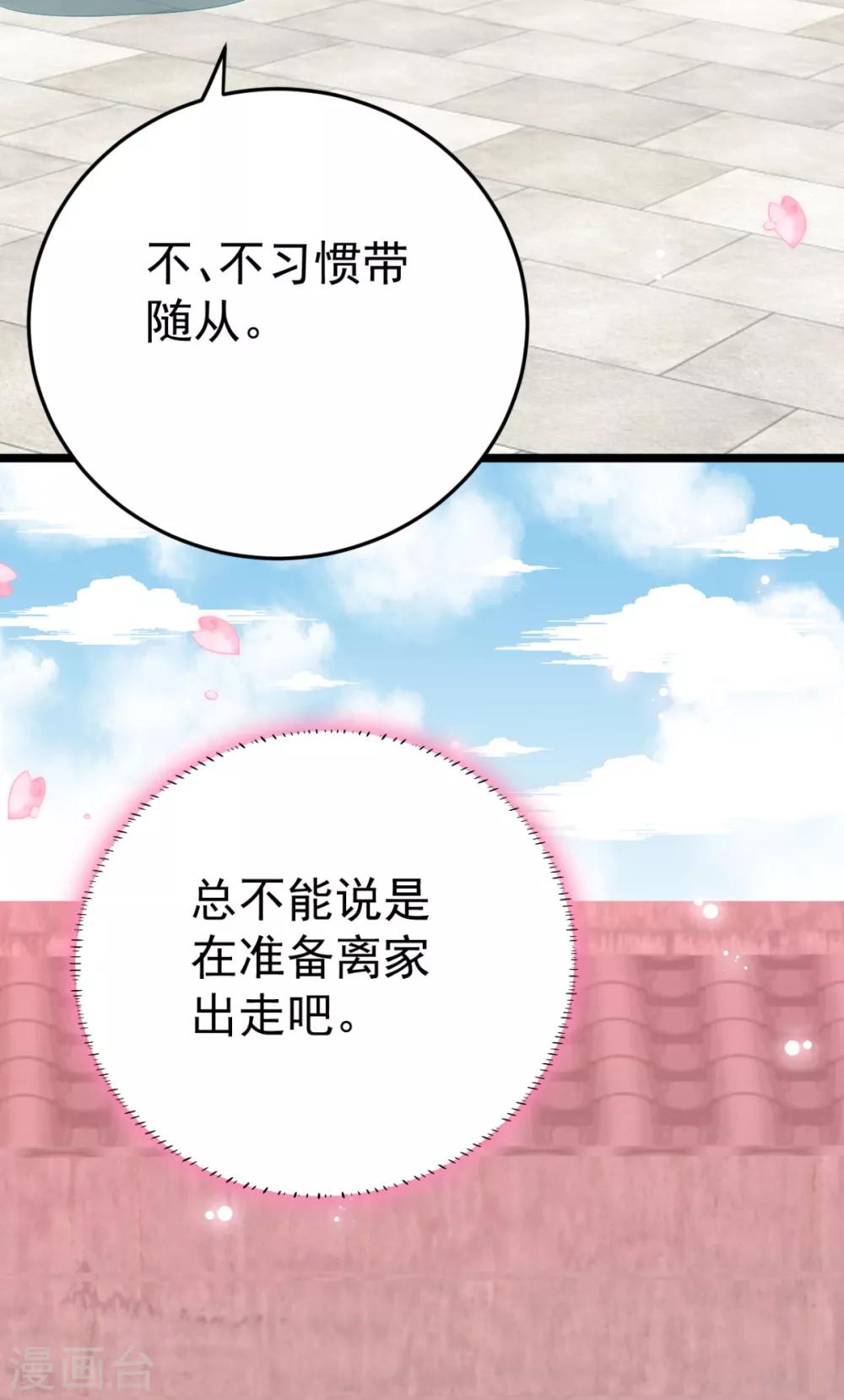 第10话 你！跟老娘过来！-第11话