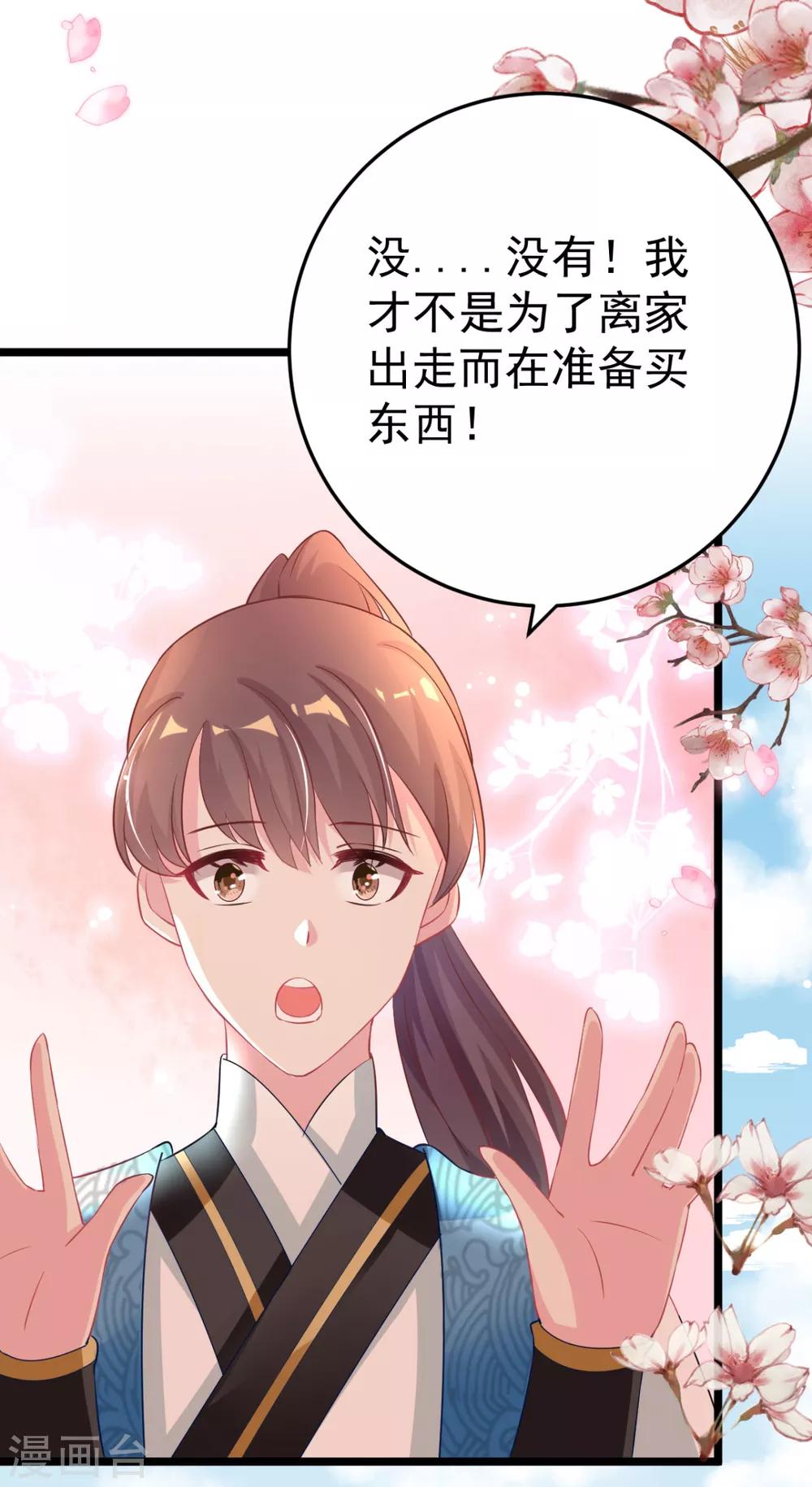 第10话 你！跟老娘过来！-第11话