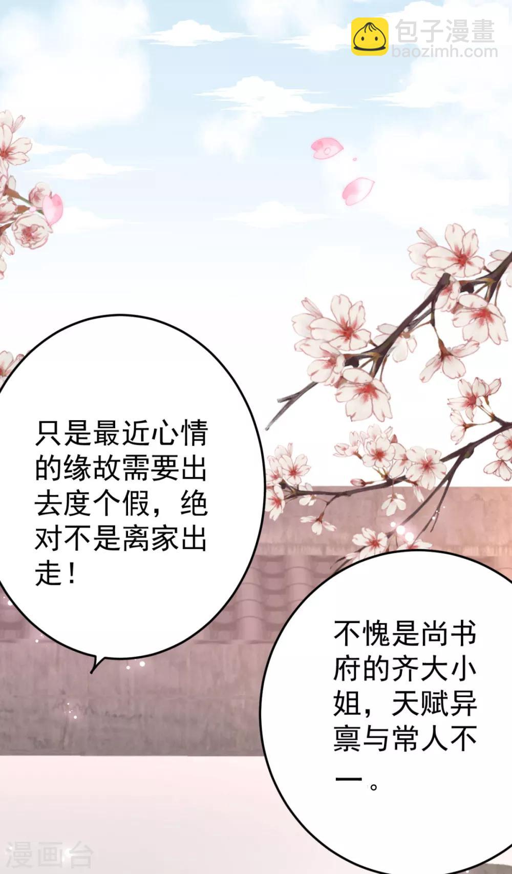 第10话 你！跟老娘过来！-第11话