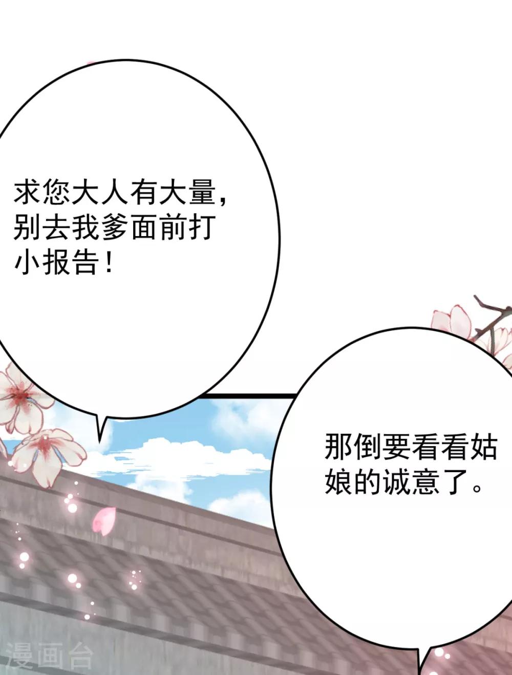 第10话 你！跟老娘过来！-第11话