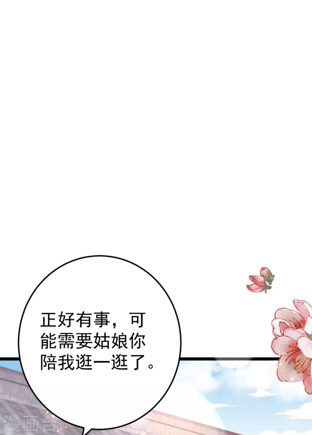 第10话 你！跟老娘过来！-第11话