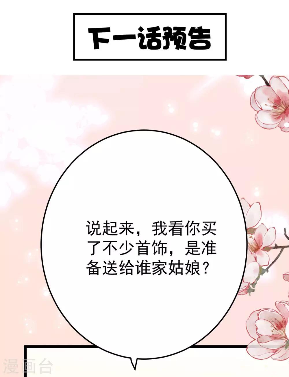第10话 你！跟老娘过来！-第11话