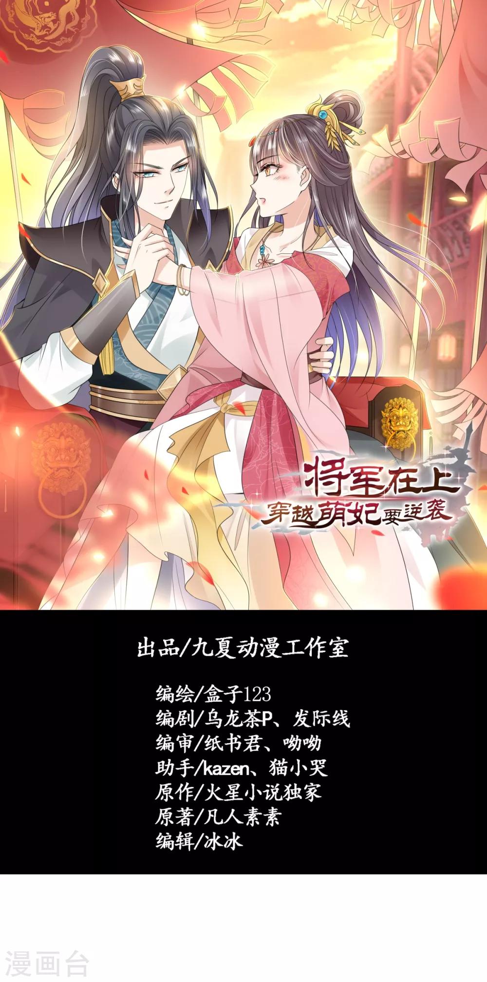 第12话 奇怪的系统任务-第13话