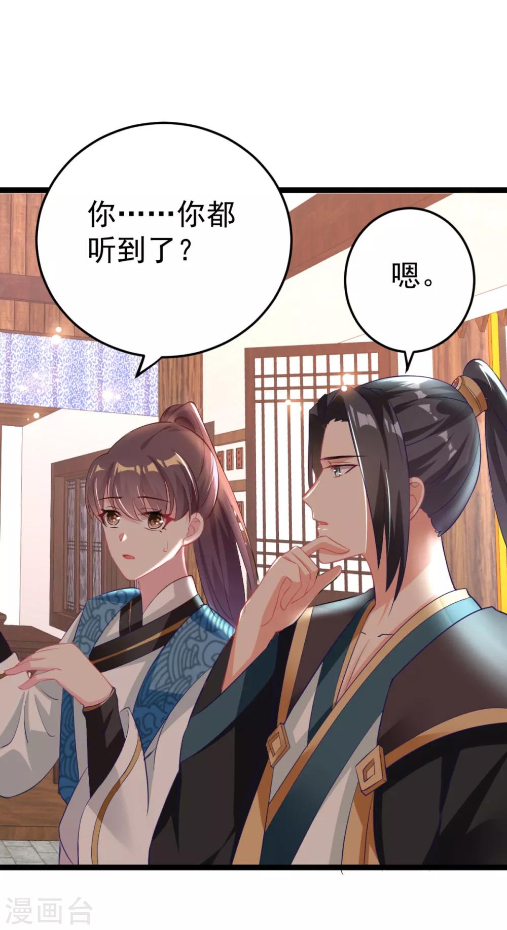第12话 奇怪的系统任务-第13话