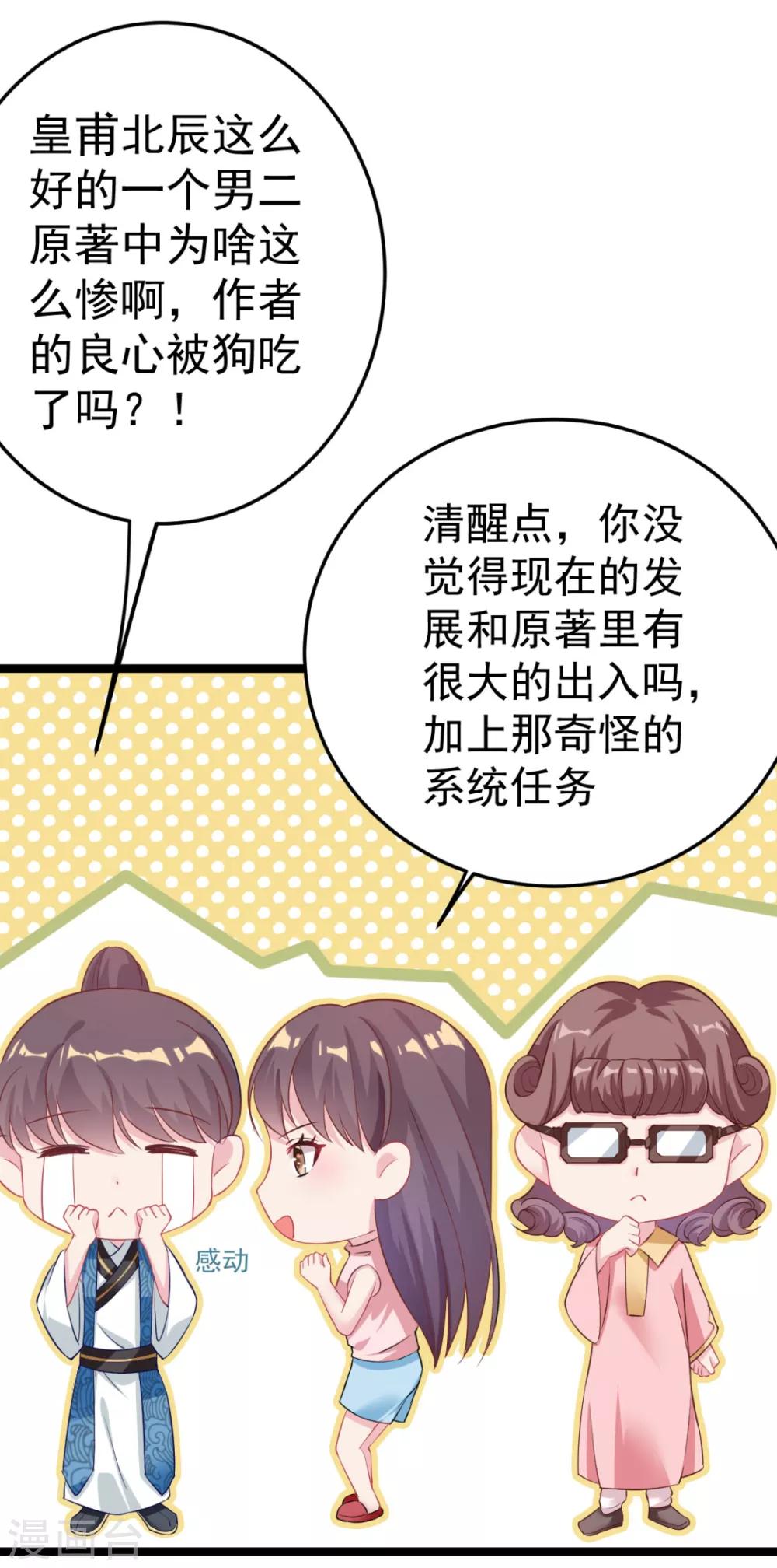 第12话 奇怪的系统任务-第13话