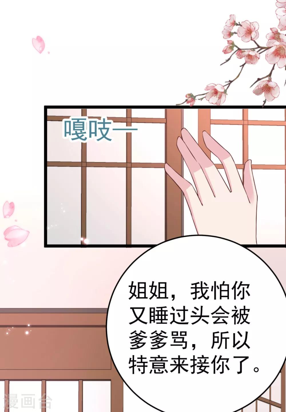 第14话 我定会让你名声扫地！-第15话