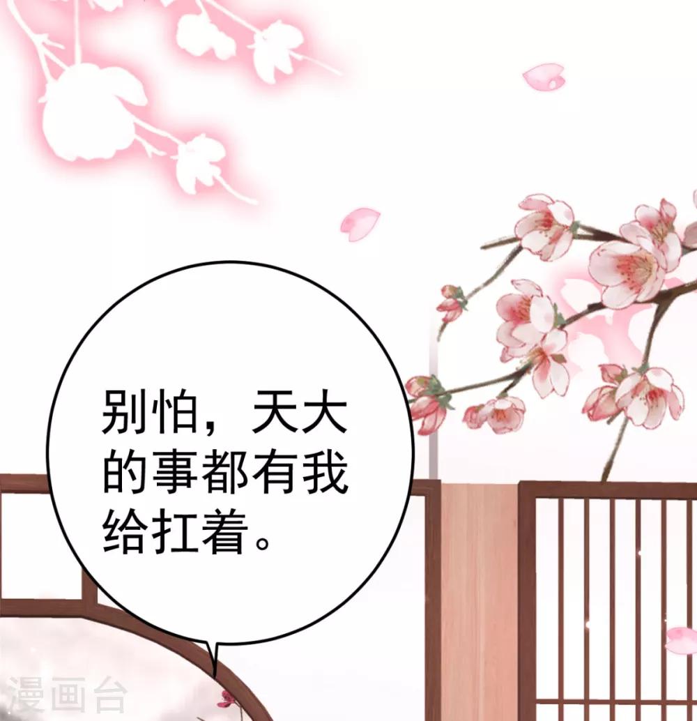 第14话 我定会让你名声扫地！-第15话