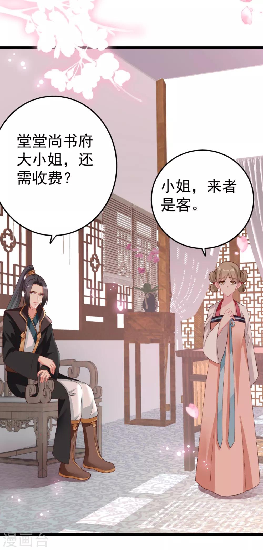 第16话 你脸色不太好-第17话