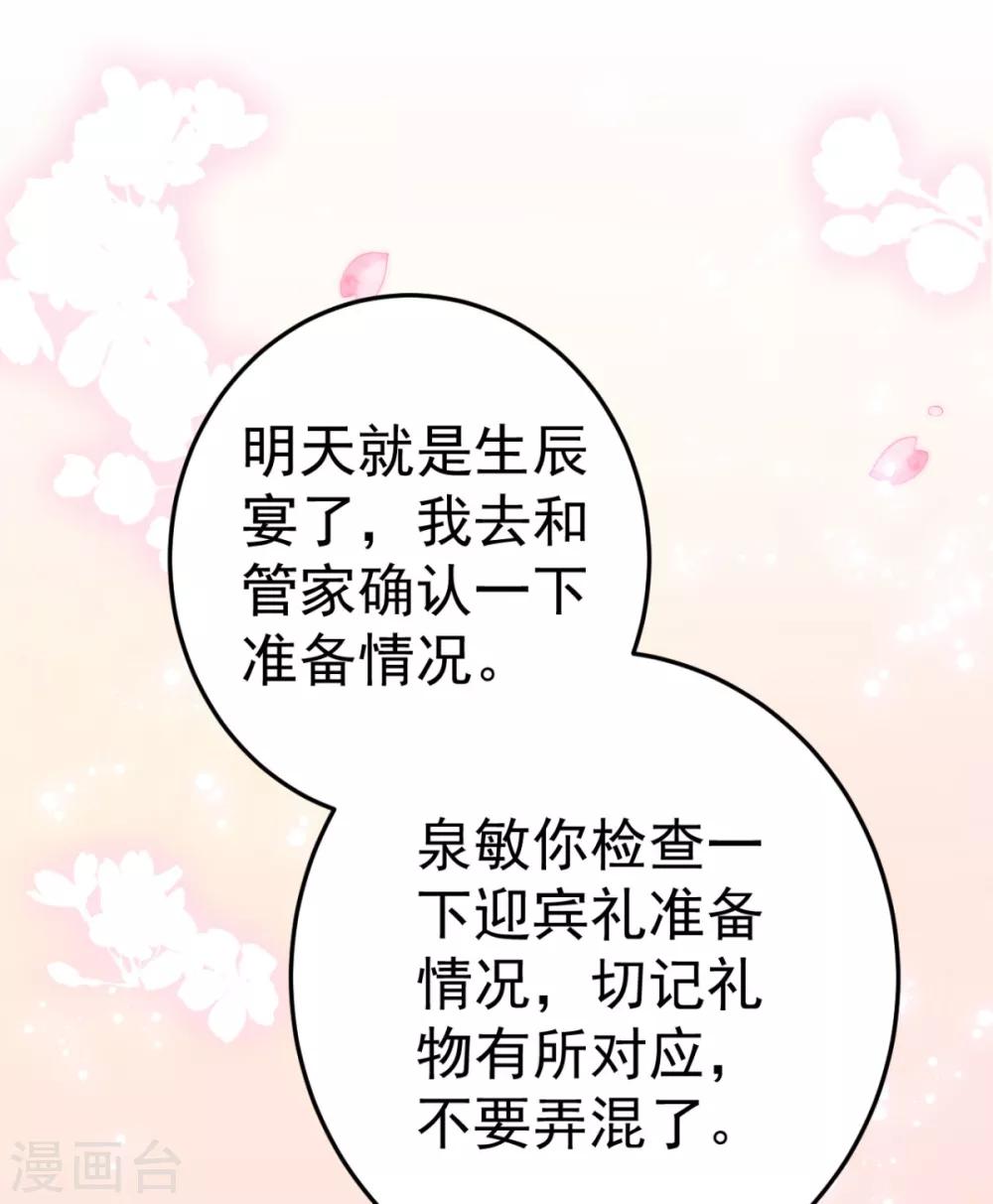 第16话 你脸色不太好-第17话