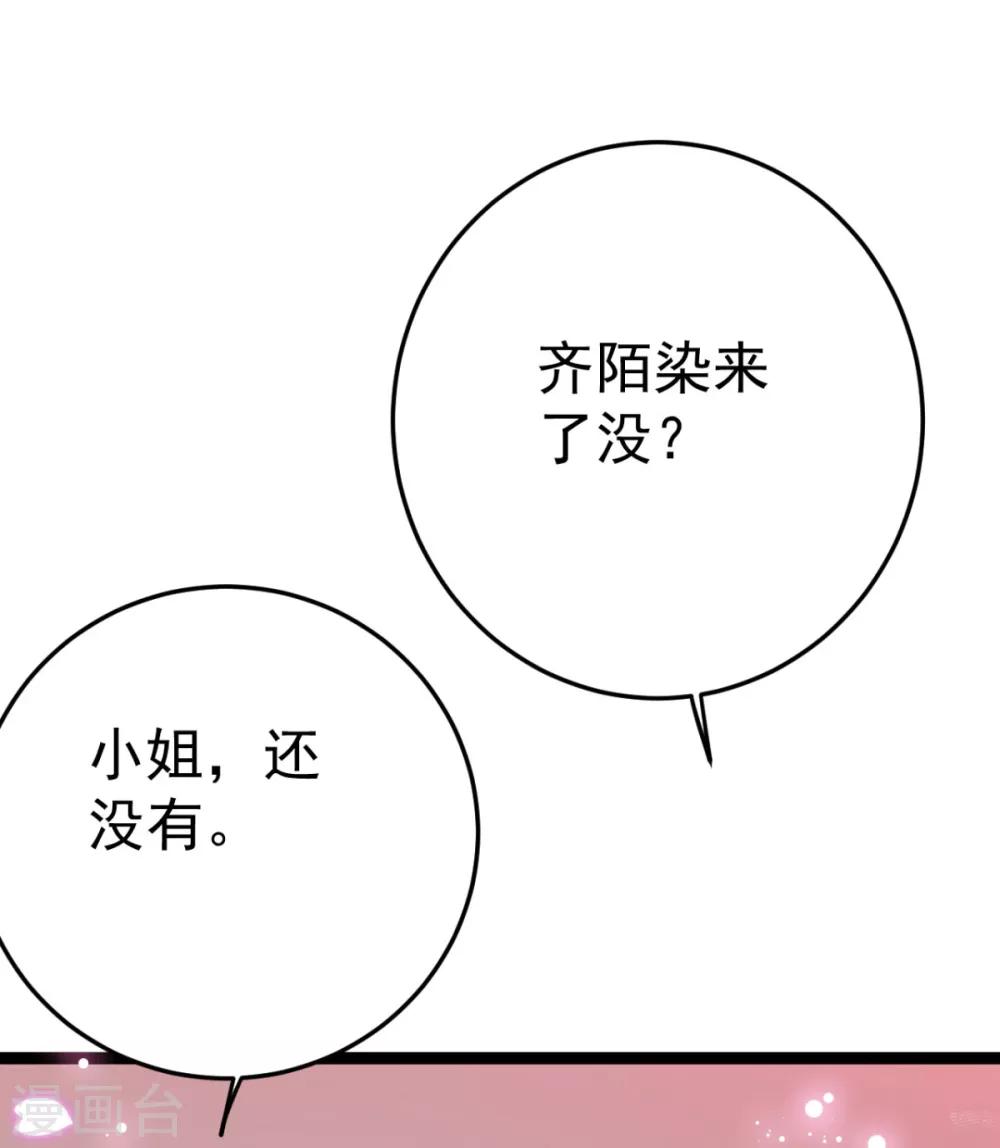第18话 我哪里比不上齐陌染了-第19话