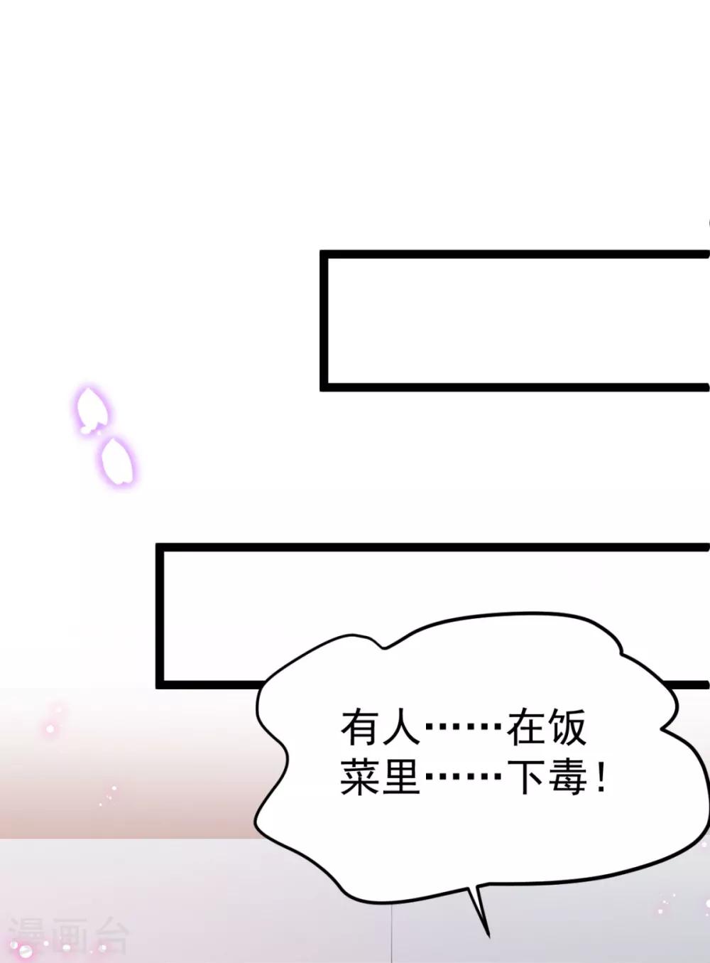 第18话 我哪里比不上齐陌染了-第19话