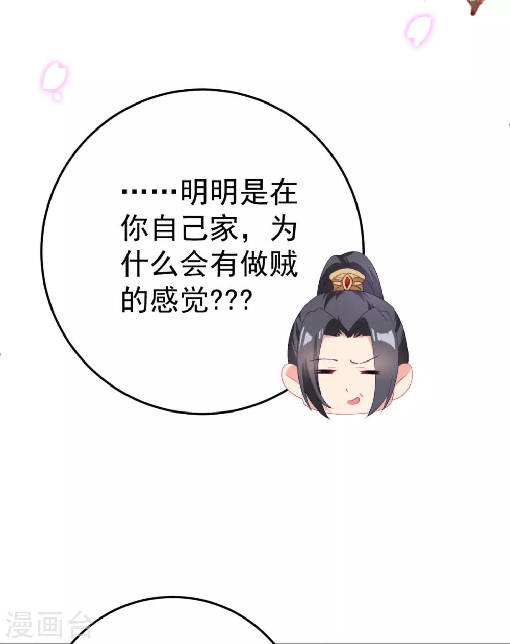 第18话 我哪里比不上齐陌染了-第19话