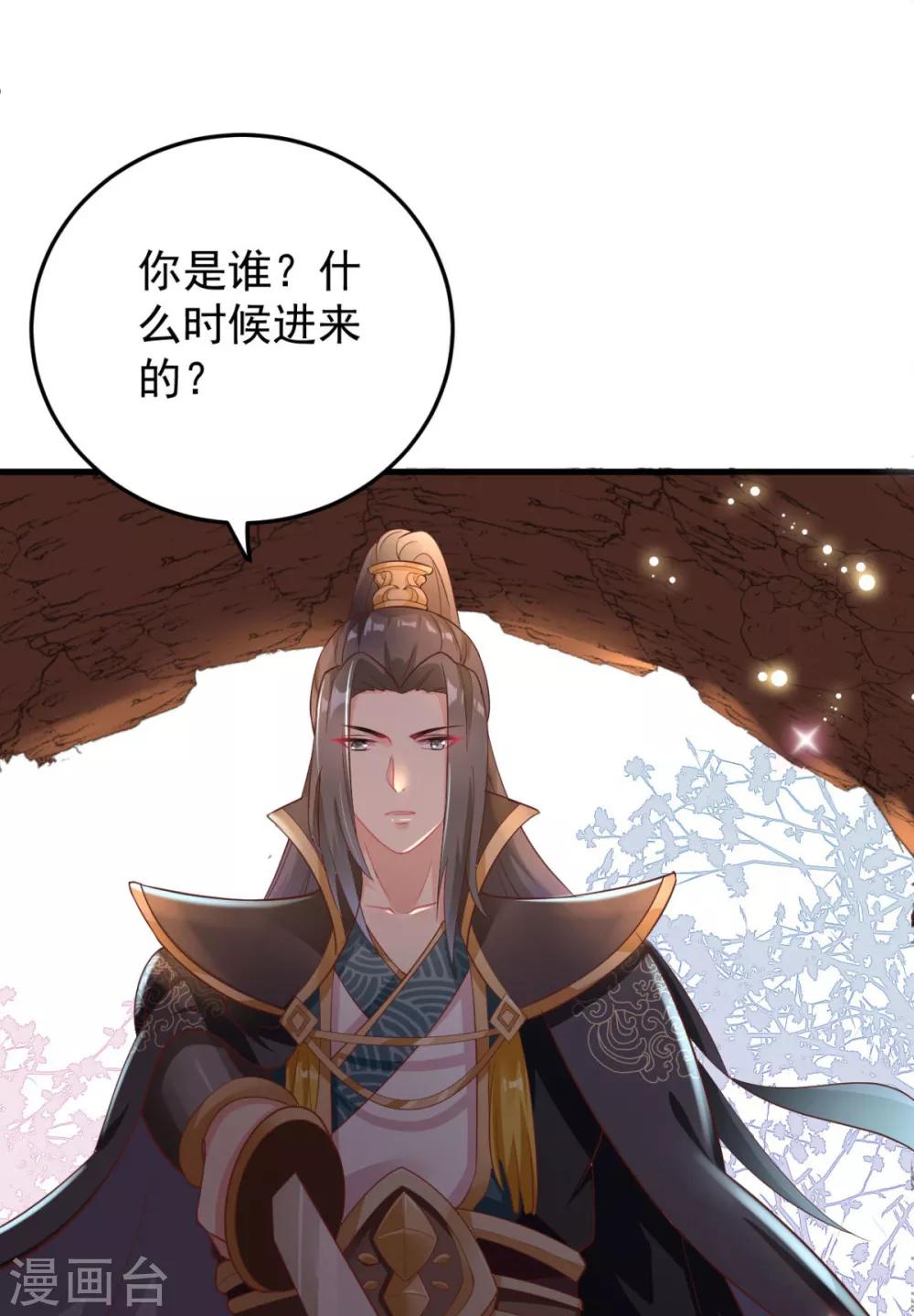 第2话 不就给了个差评吗？-第3话