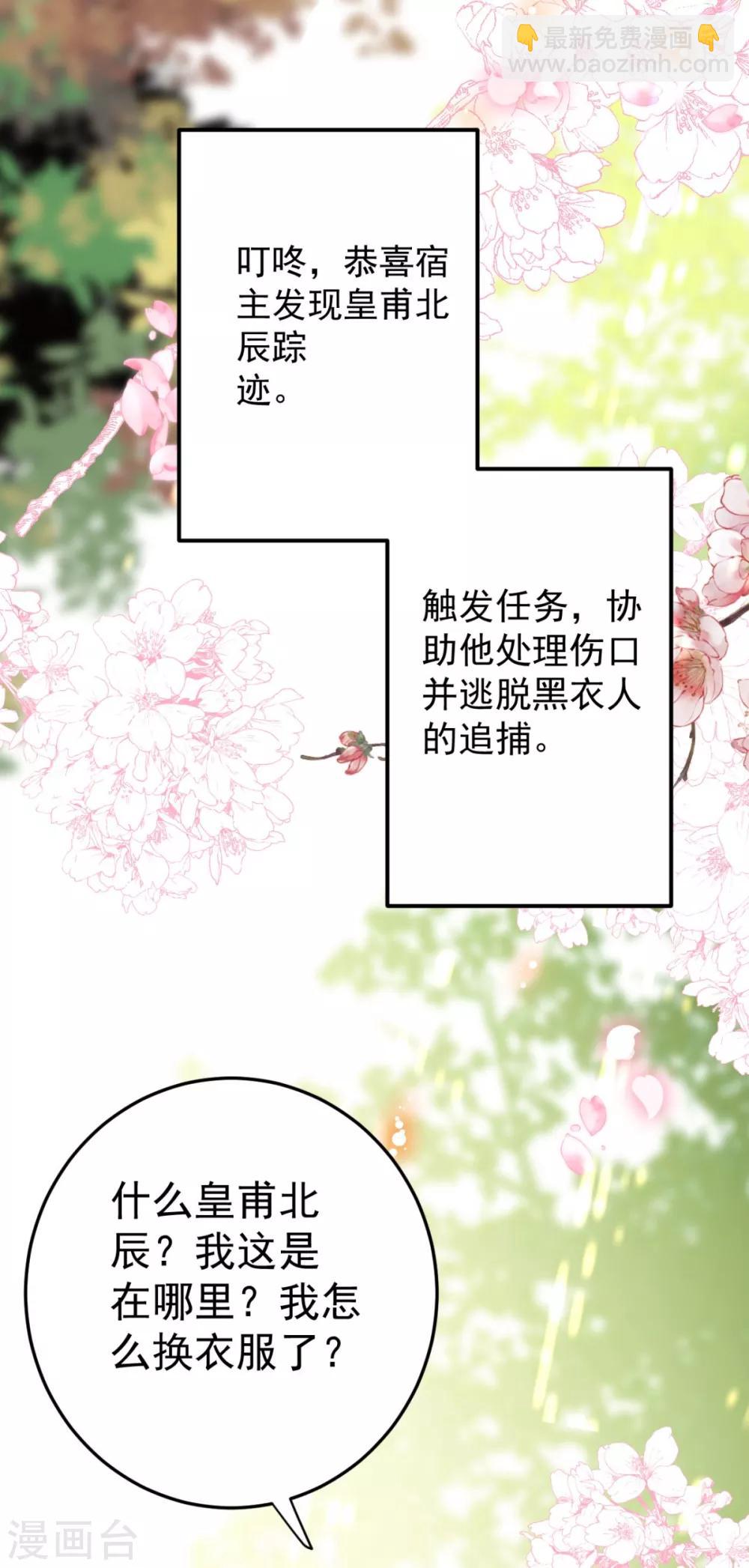 第2话 不就给了个差评吗？-第3话