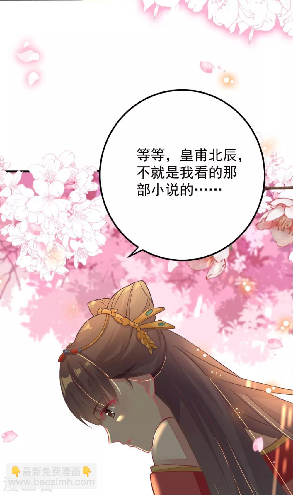 第2话 不就给了个差评吗？-第3话