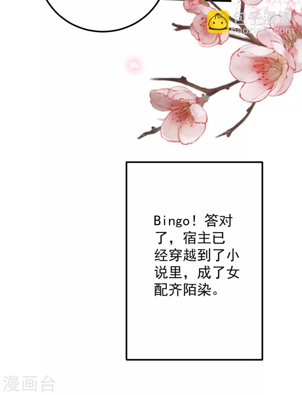 第2话 不就给了个差评吗？-第3话