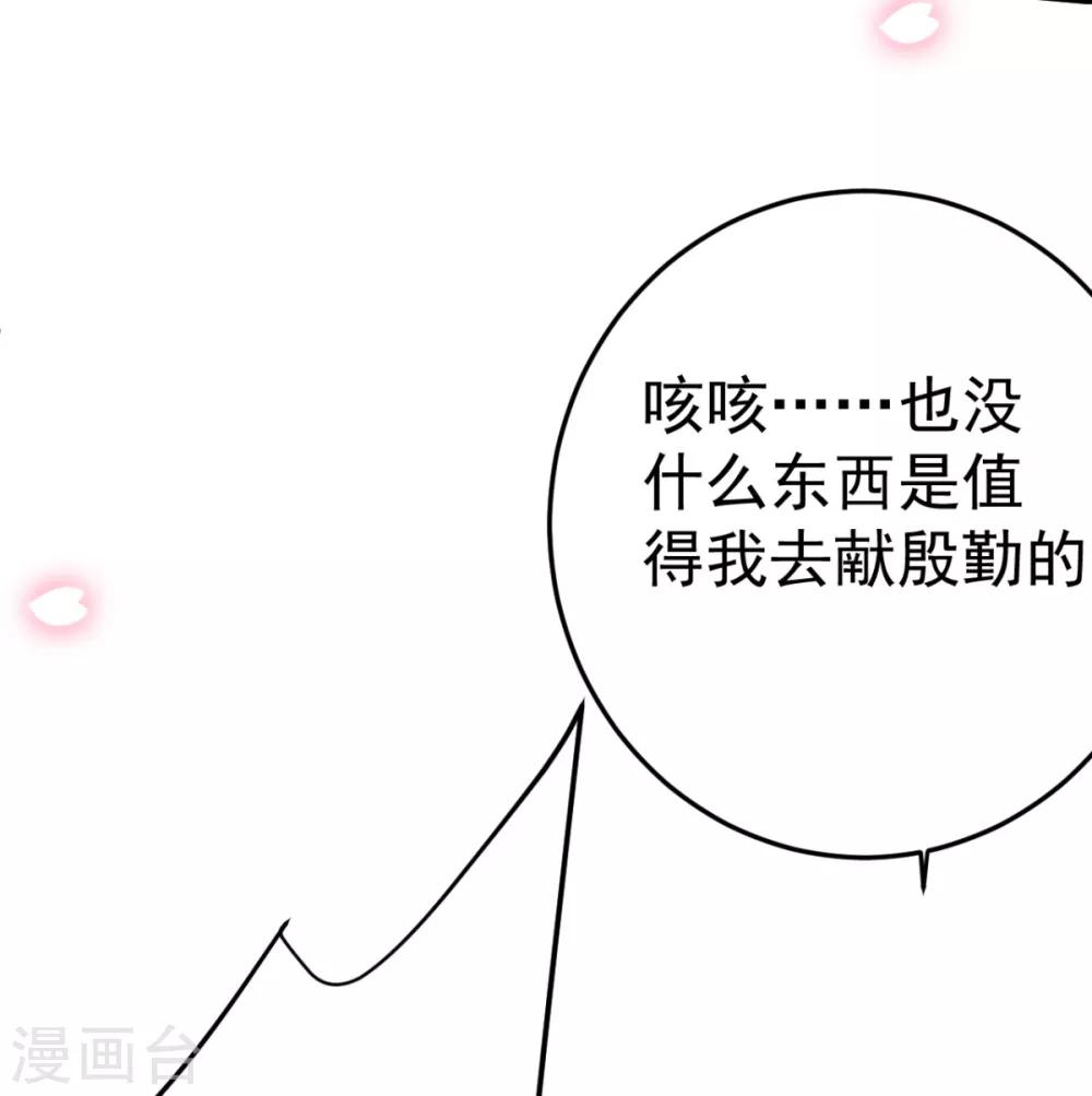 第20话 齐唯手中毒药的来源-第21话